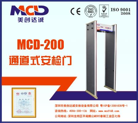 MCD-200電子廠、五金廠專用安檢門